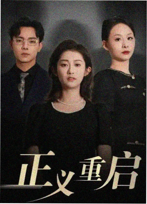 短剧动漫第二人生在线观看